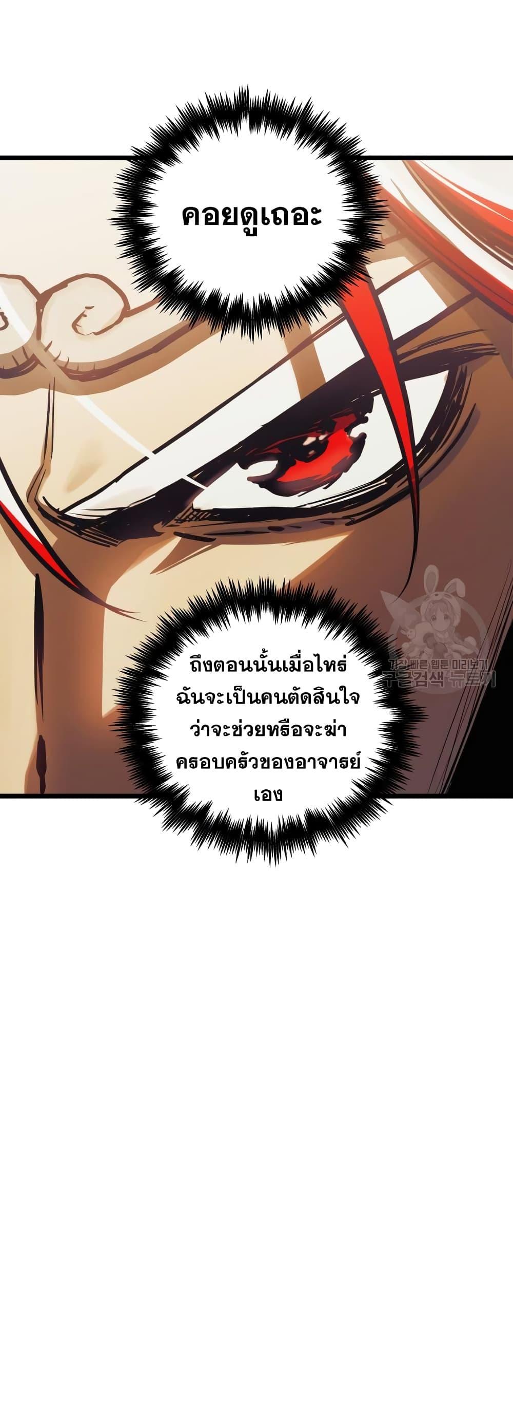 Reincarnation of the Suicidal Battle God ตอนที่ 99 แปลไทย