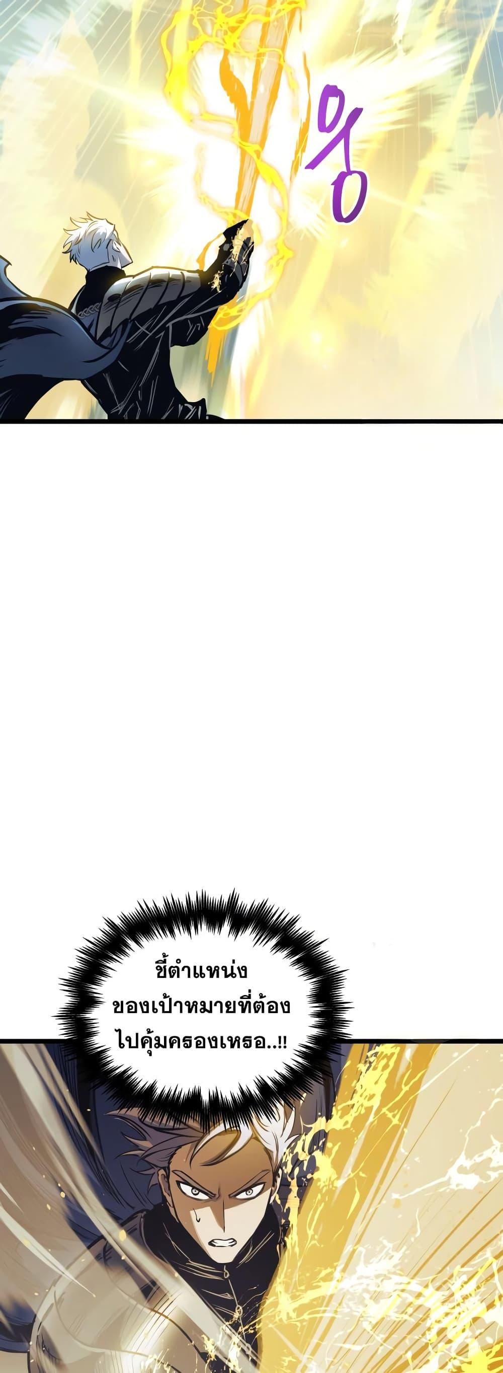 Reincarnation of the Suicidal Battle God ตอนที่ 99 แปลไทย