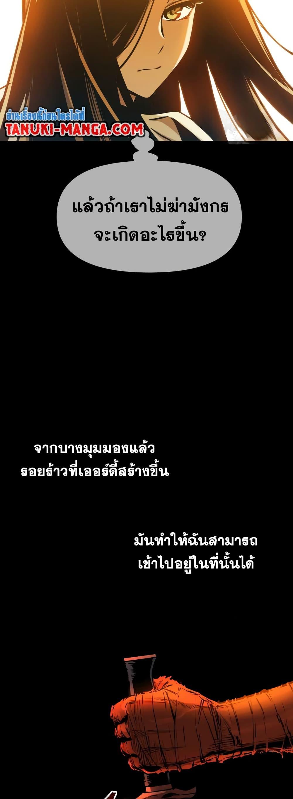 Reincarnation of the Suicidal Battle God ตอนที่ 99 แปลไทย