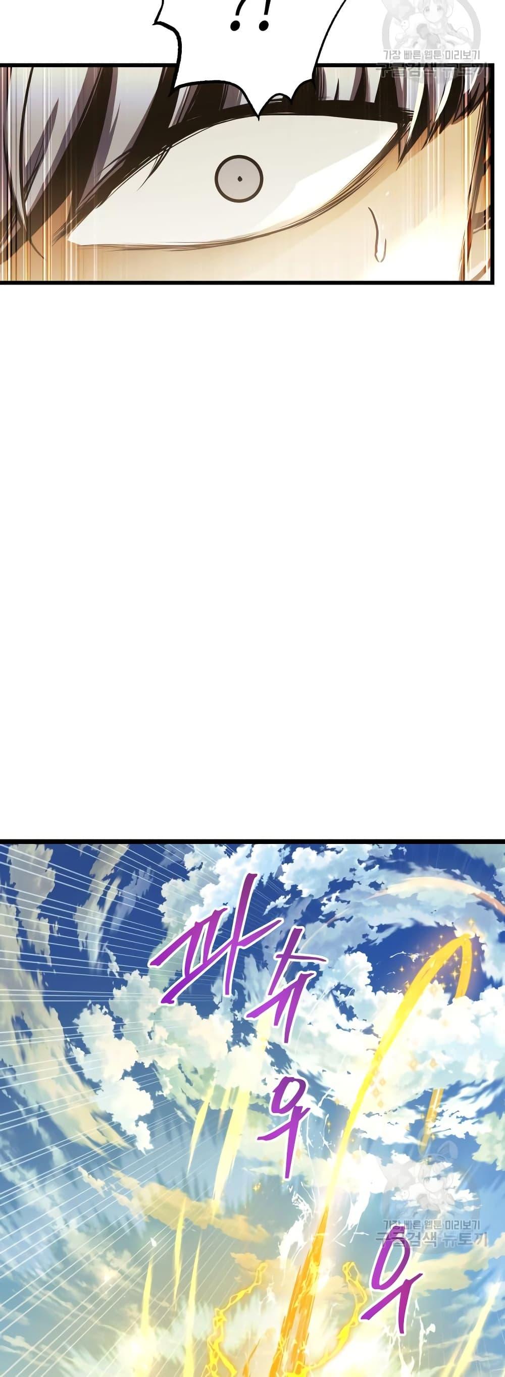 Reincarnation of the Suicidal Battle God ตอนที่ 99 แปลไทย