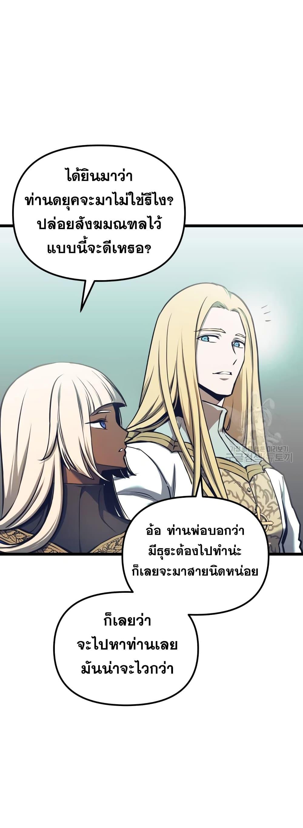 Reincarnation of the Suicidal Battle God ตอนที่ 99 แปลไทย