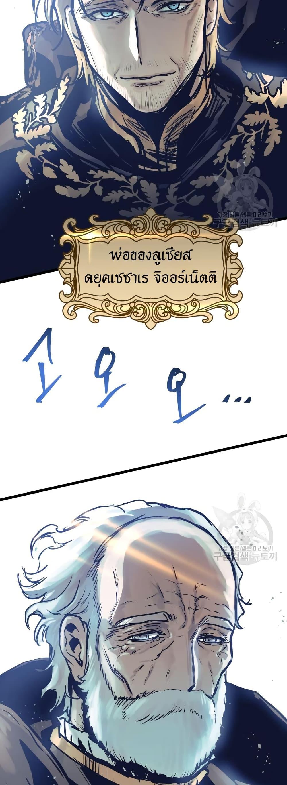 Reincarnation of the Suicidal Battle God ตอนที่ 99 แปลไทย