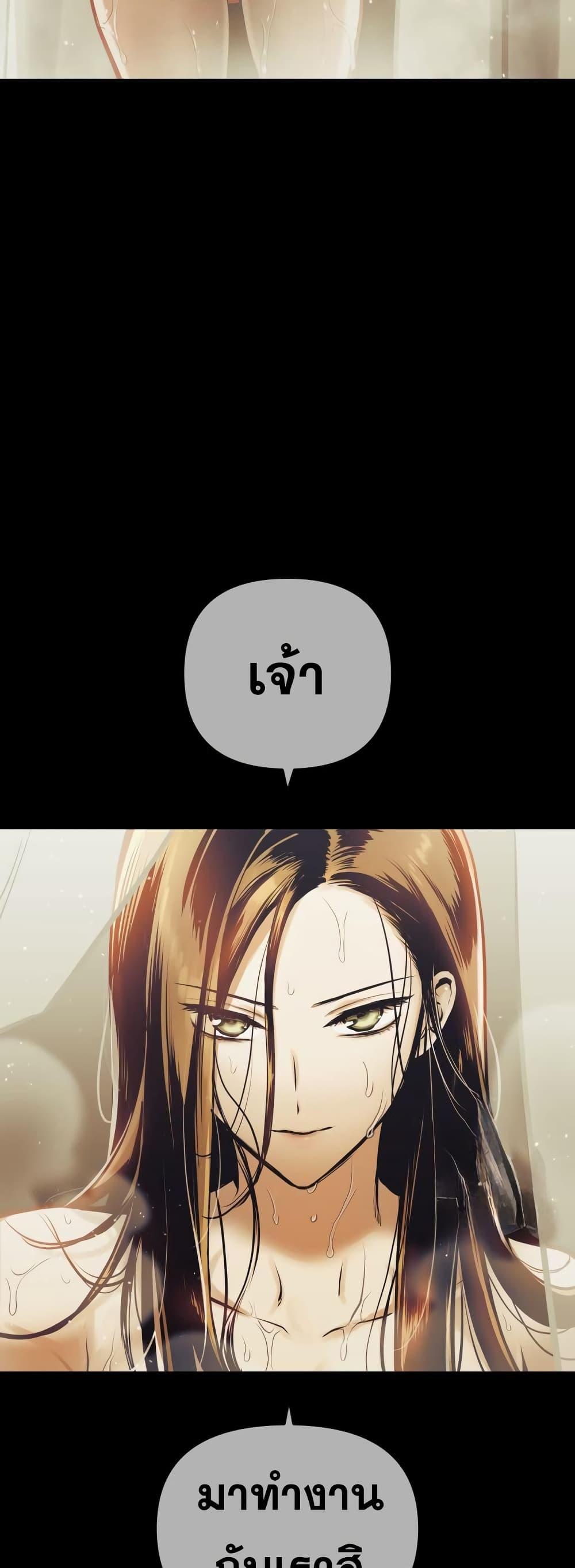 Reincarnation of the Suicidal Battle God ตอนที่ 99 แปลไทย