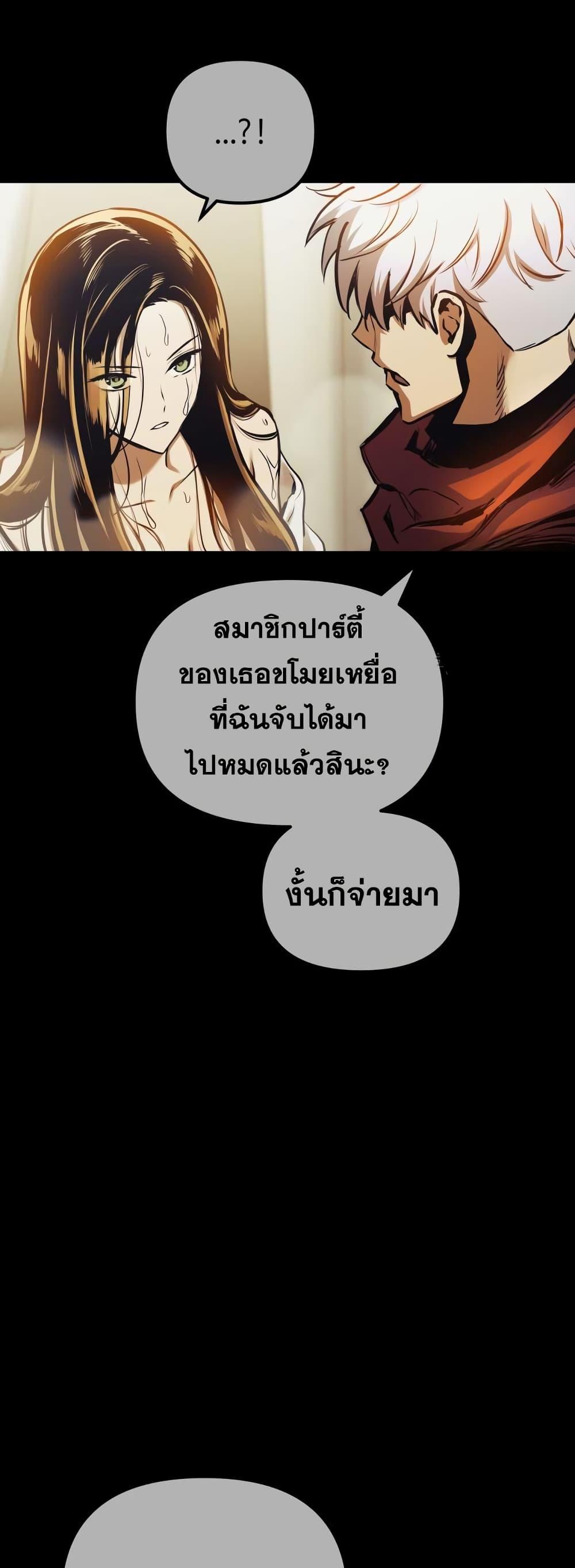 Reincarnation of the Suicidal Battle God ตอนที่ 99 แปลไทย