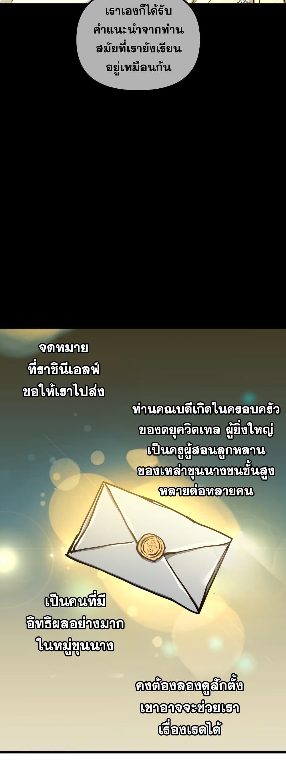 Reincarnation of the Suicidal Battle God ตอนที่ 99 แปลไทย