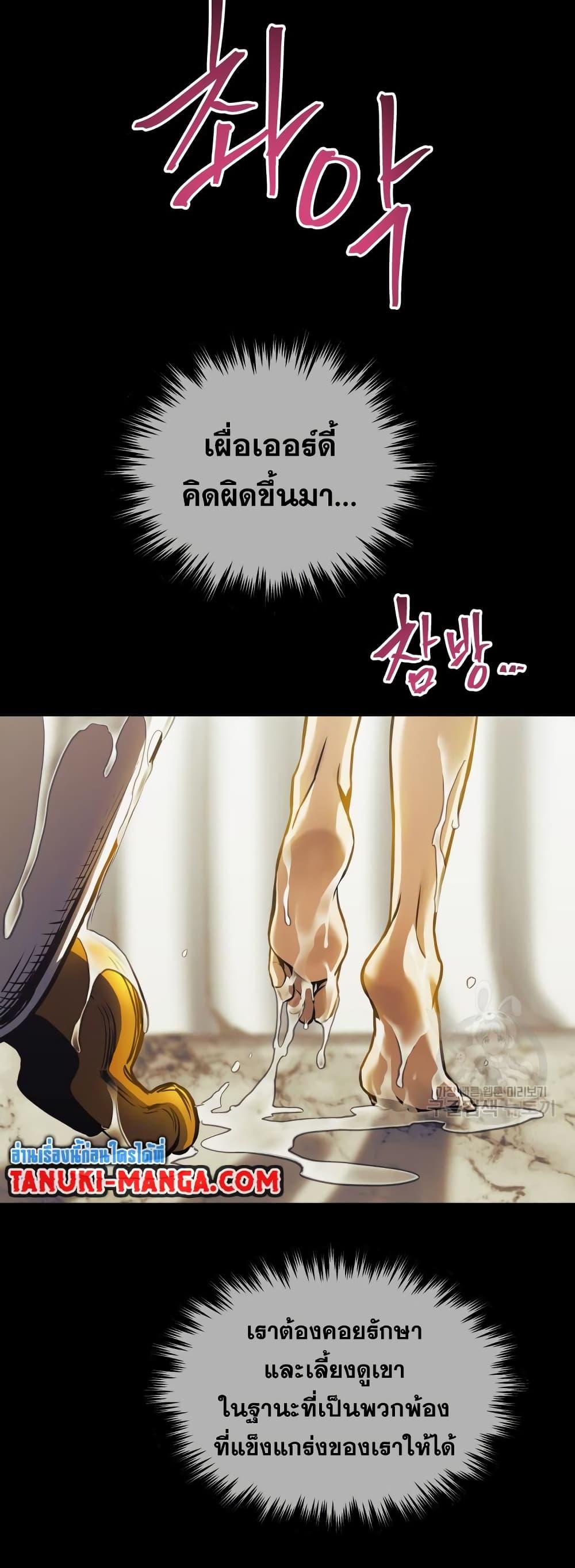 Reincarnation of the Suicidal Battle God ตอนที่ 99 แปลไทย