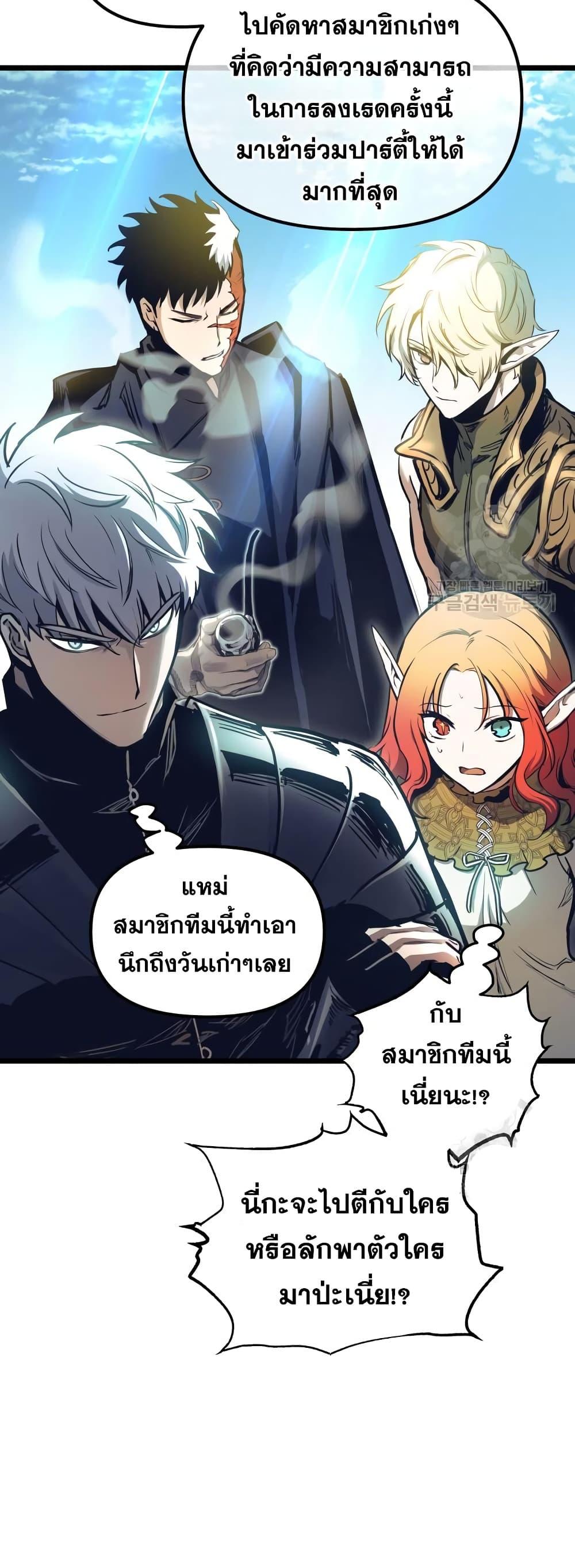 Reincarnation of the Suicidal Battle God ตอนที่ 99 แปลไทย