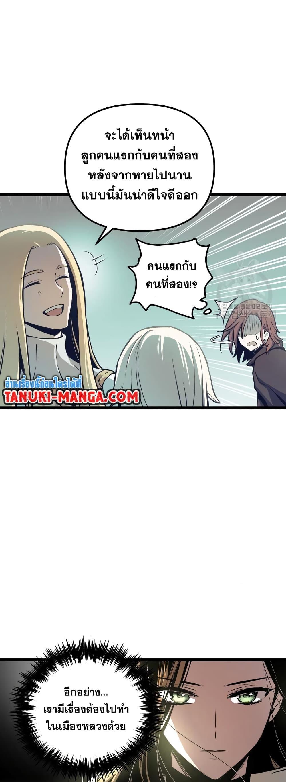 Reincarnation of the Suicidal Battle God ตอนที่ 99 แปลไทย
