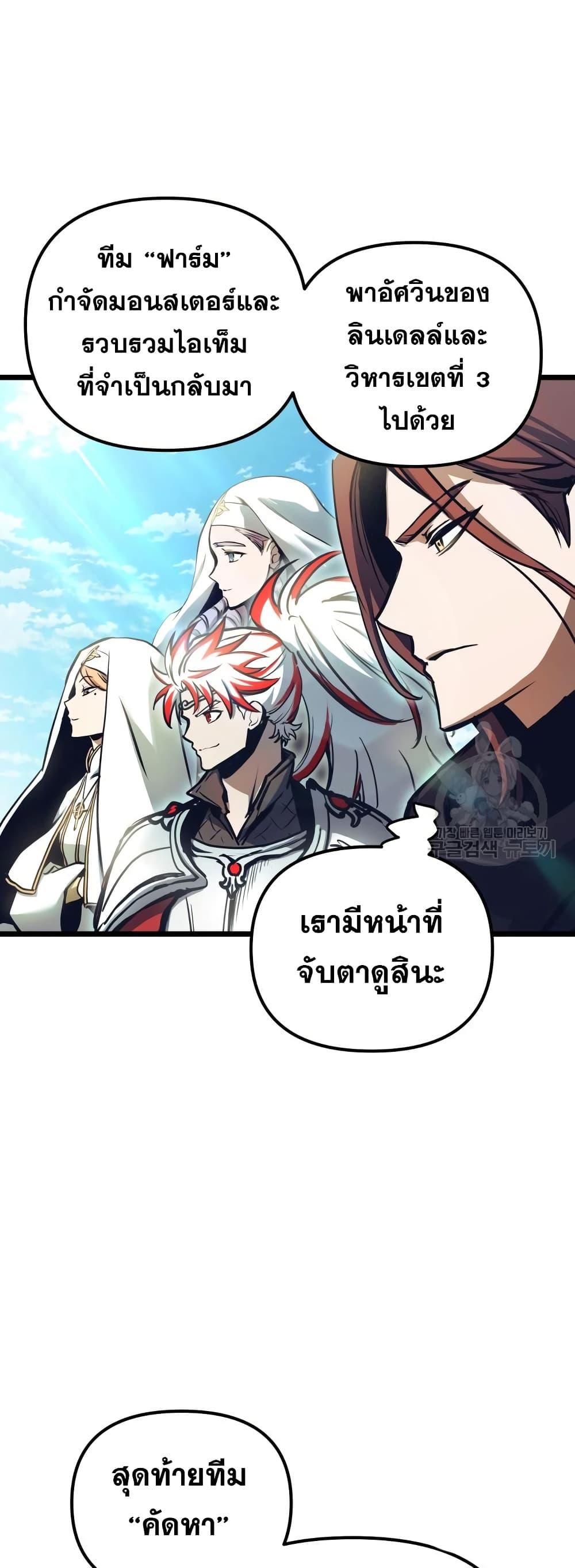 Reincarnation of the Suicidal Battle God ตอนที่ 99 แปลไทย