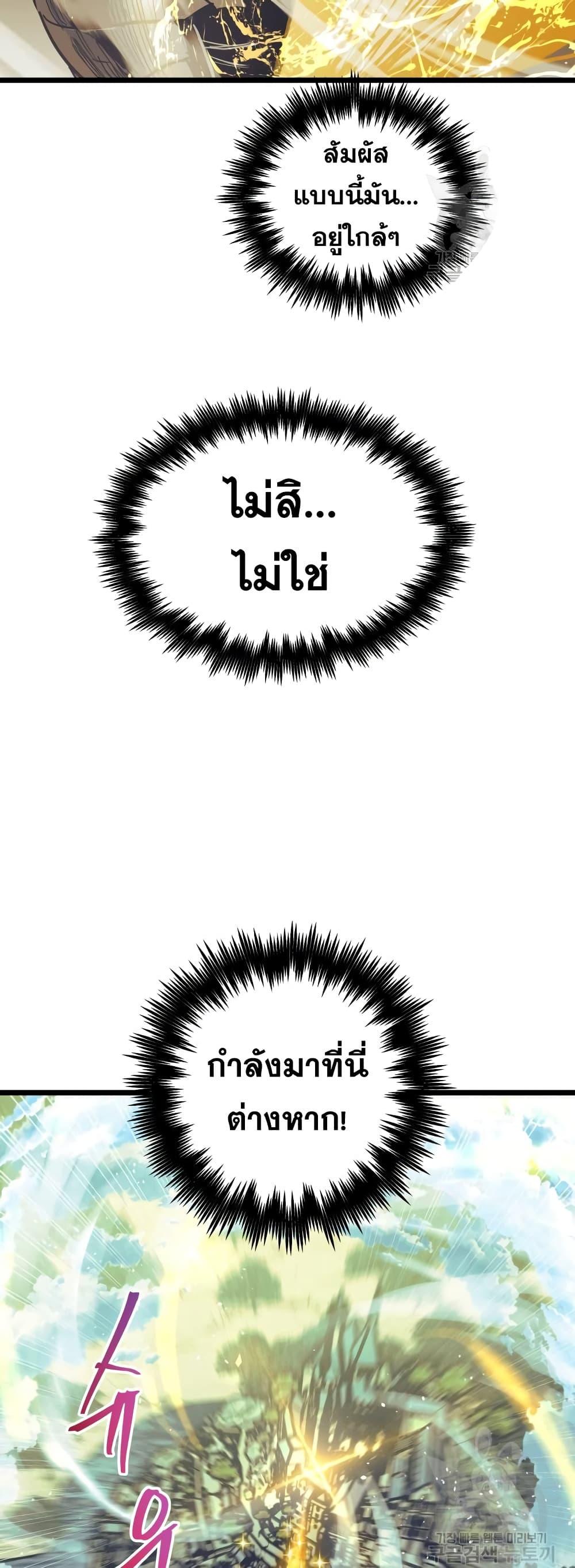 Reincarnation of the Suicidal Battle God ตอนที่ 99 แปลไทย