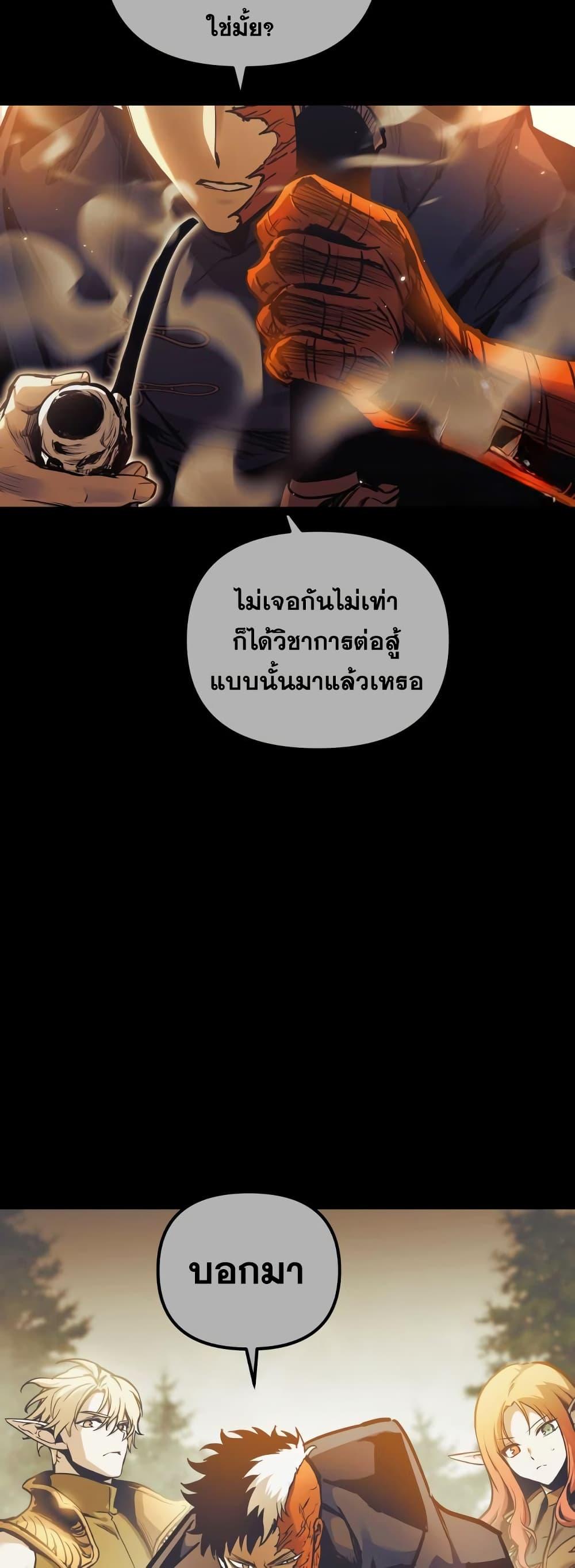 Reincarnation of the Suicidal Battle God ตอนที่ 99 แปลไทย