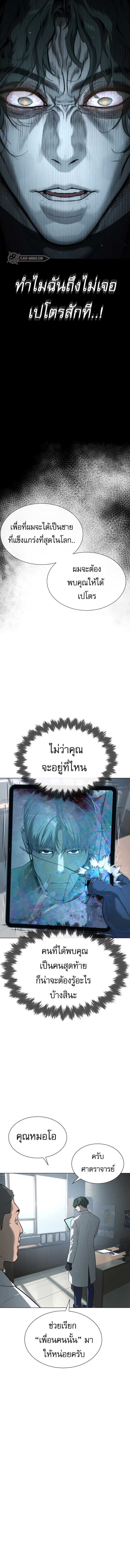 Killer Peter ปีเตอร์โคตรนักฆ่า ตอนที่ 18 แปลไทย