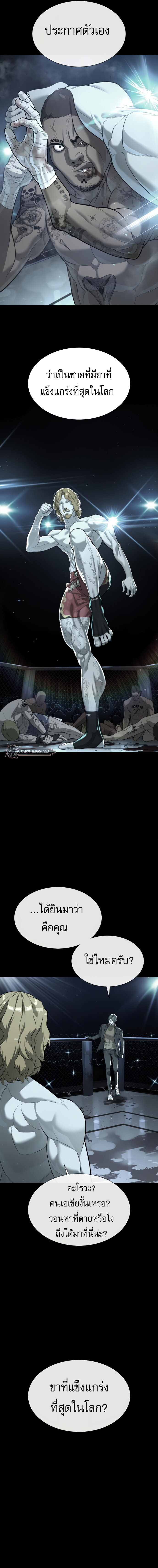 Killer Peter ปีเตอร์โคตรนักฆ่า ตอนที่ 18 แปลไทย