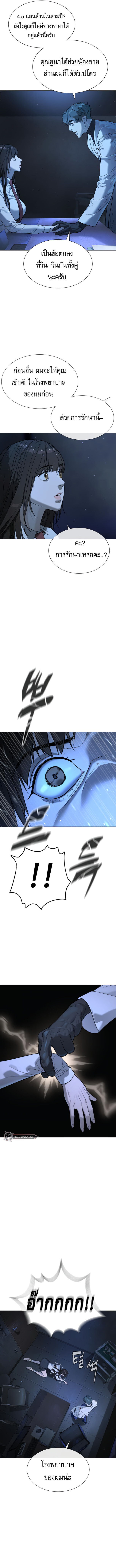 Killer Peter ปีเตอร์โคตรนักฆ่า ตอนที่ 18 แปลไทย