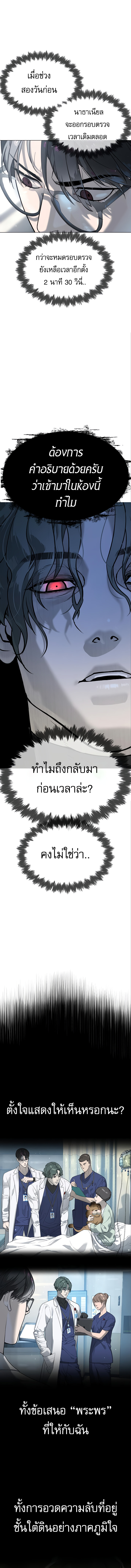 Killer Peter ปีเตอร์โคตรนักฆ่า ตอนที่ 18 แปลไทย