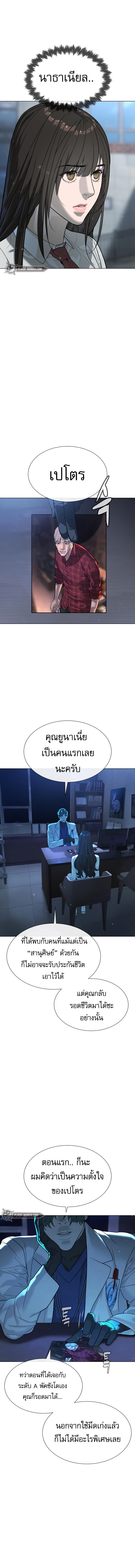 Killer Peter ปีเตอร์โคตรนักฆ่า ตอนที่ 18 แปลไทย