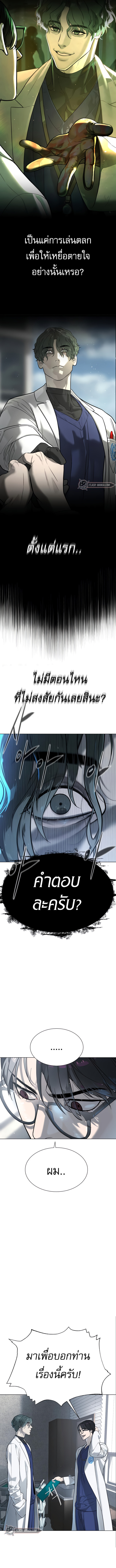 Killer Peter ปีเตอร์โคตรนักฆ่า ตอนที่ 18 แปลไทย