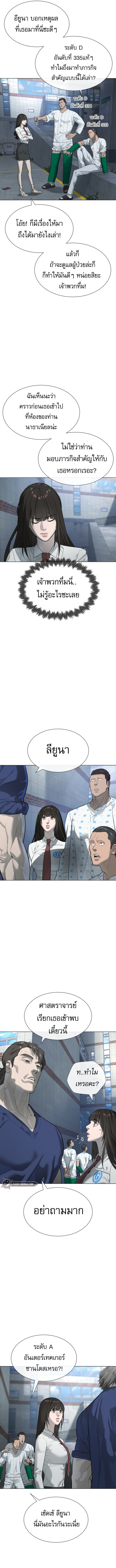 Killer Peter ปีเตอร์โคตรนักฆ่า ตอนที่ 18 แปลไทย