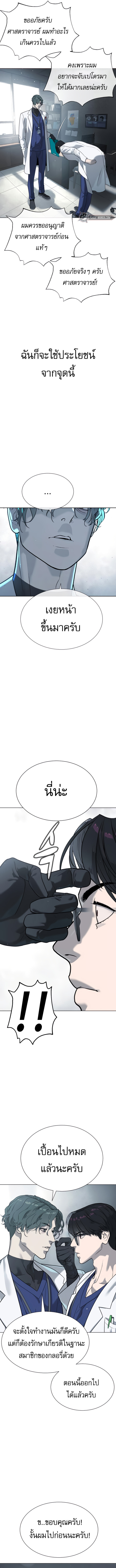 Killer Peter ปีเตอร์โคตรนักฆ่า ตอนที่ 18 แปลไทย