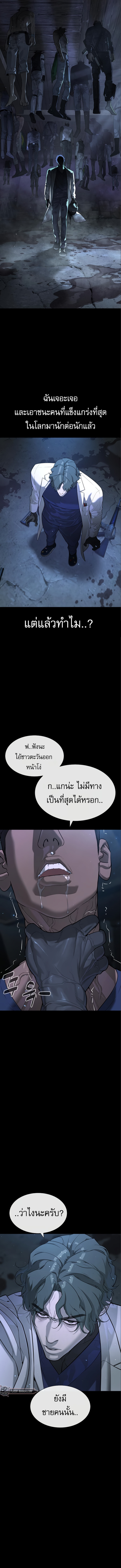 Killer Peter ปีเตอร์โคตรนักฆ่า ตอนที่ 18 แปลไทย