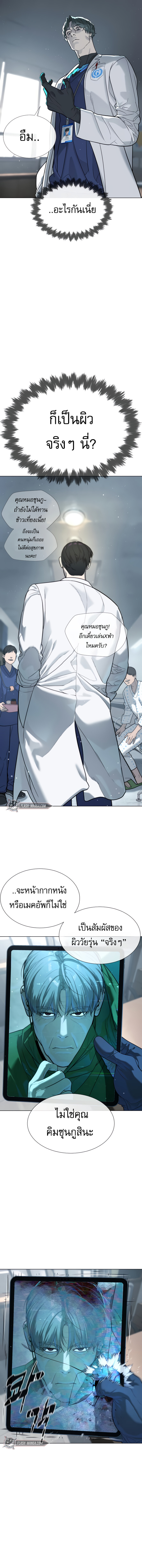 Killer Peter ปีเตอร์โคตรนักฆ่า ตอนที่ 18 แปลไทย