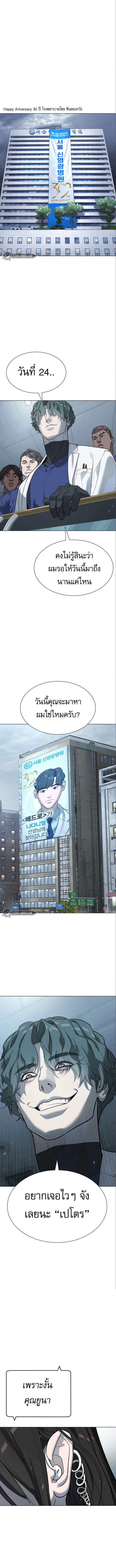 Killer Peter ปีเตอร์โคตรนักฆ่า ตอนที่ 18 แปลไทย