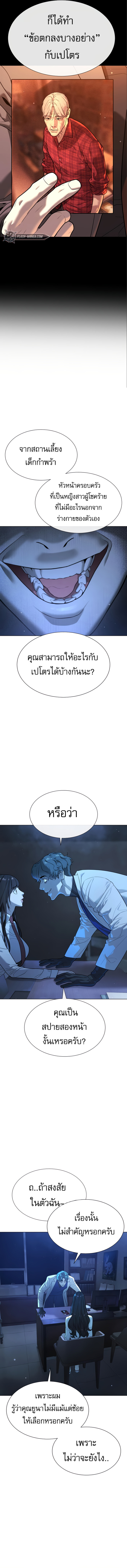 Killer Peter ปีเตอร์โคตรนักฆ่า ตอนที่ 18 แปลไทย