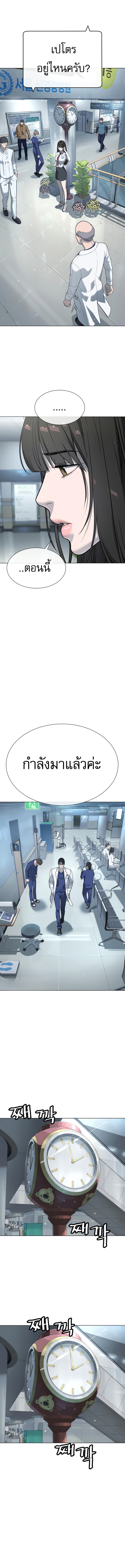 Killer Peter ปีเตอร์โคตรนักฆ่า ตอนที่ 18 แปลไทย