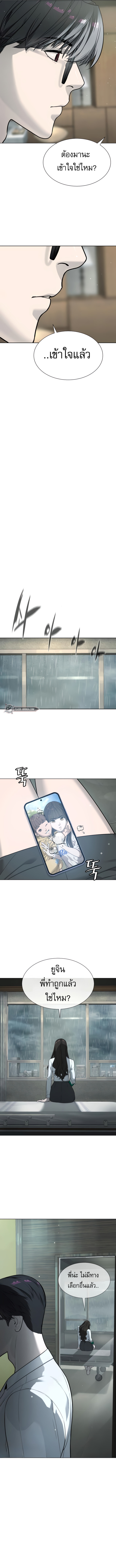 Killer Peter ปีเตอร์โคตรนักฆ่า ตอนที่ 18 แปลไทย