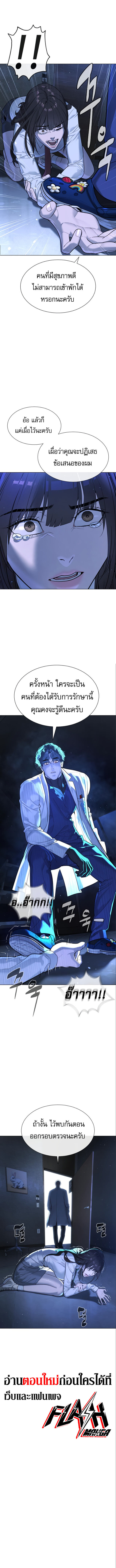 Killer Peter ปีเตอร์โคตรนักฆ่า ตอนที่ 18 แปลไทย