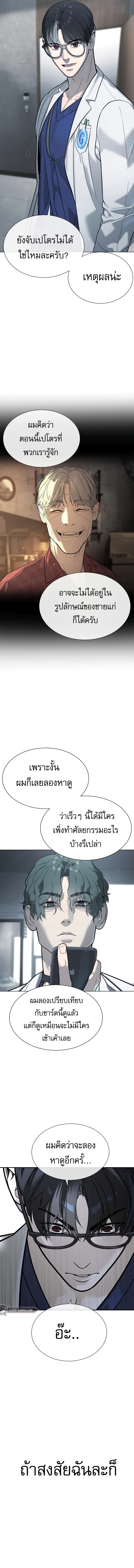 Killer Peter ปีเตอร์โคตรนักฆ่า ตอนที่ 18 แปลไทย