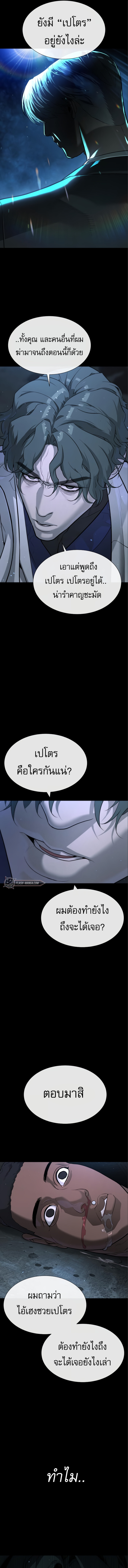 Killer Peter ปีเตอร์โคตรนักฆ่า ตอนที่ 18 แปลไทย