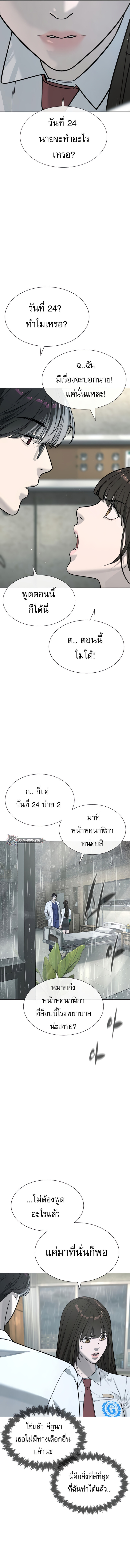 Killer Peter ปีเตอร์โคตรนักฆ่า ตอนที่ 18 แปลไทย