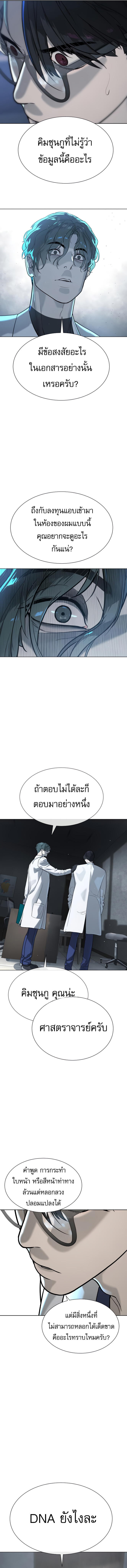 Killer Peter ปีเตอร์โคตรนักฆ่า ตอนที่ 18 แปลไทย