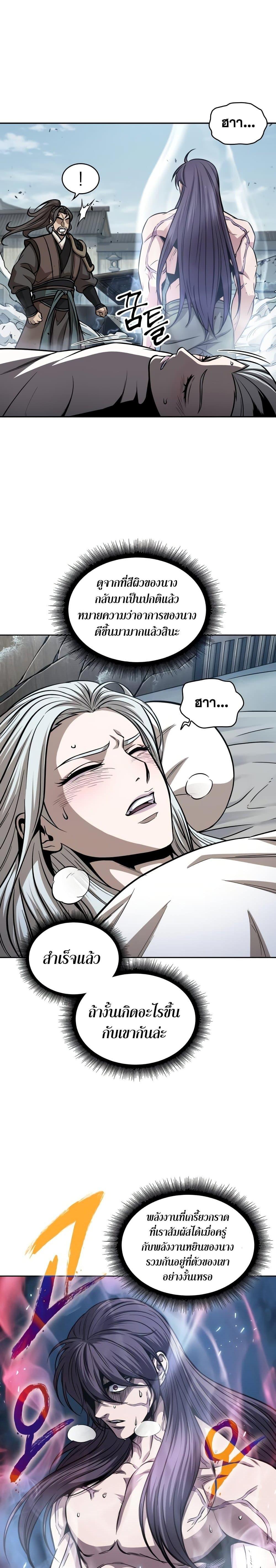 Nano Machine นาโนมาชิน ตอนที่ 174 แปลไทย