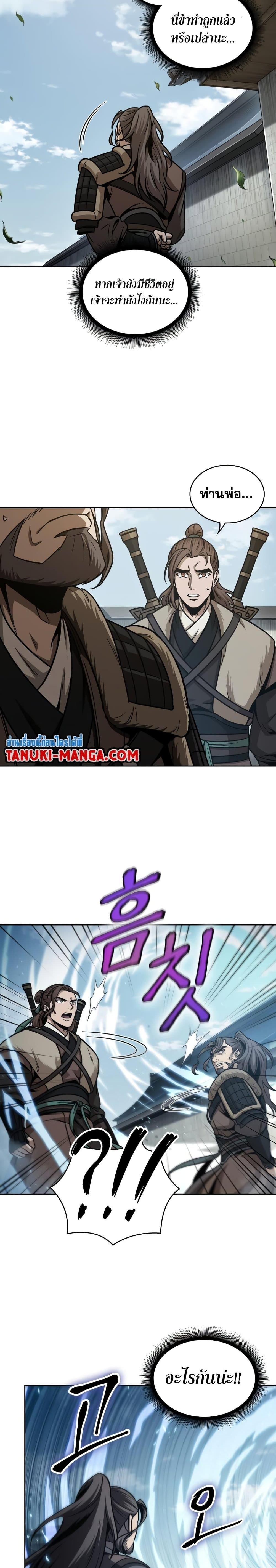 Nano Machine นาโนมาชิน ตอนที่ 174 แปลไทย