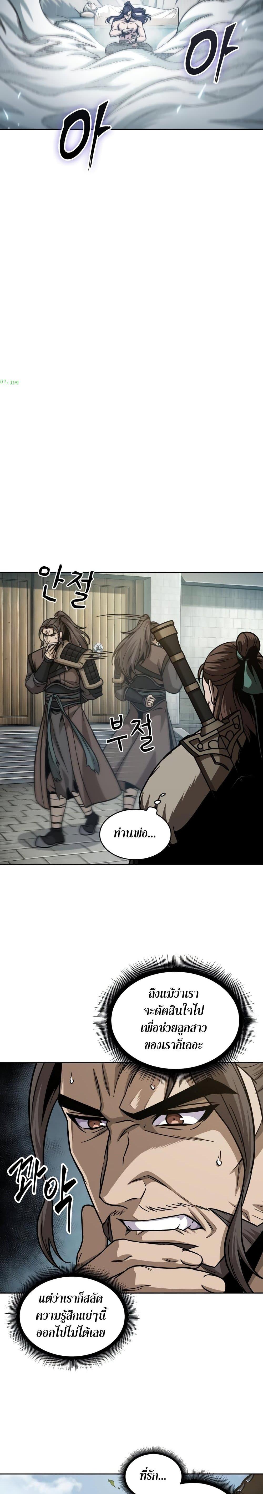 Nano Machine นาโนมาชิน ตอนที่ 174 แปลไทย