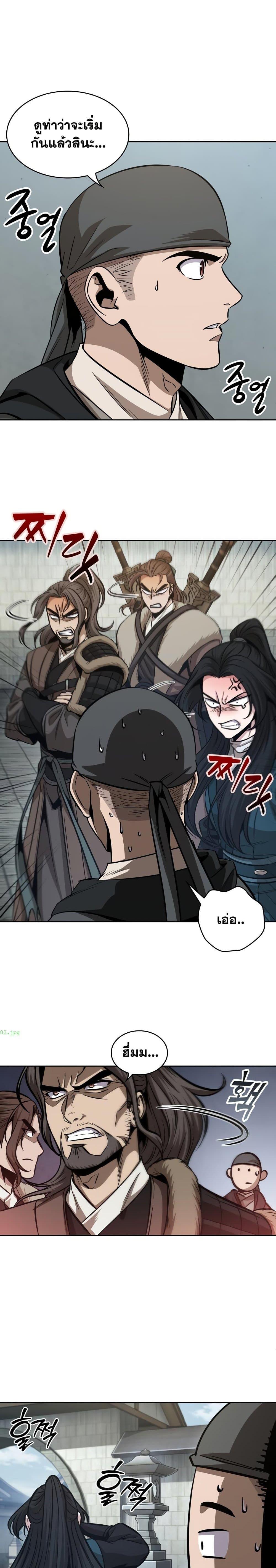 Nano Machine นาโนมาชิน ตอนที่ 174 แปลไทย