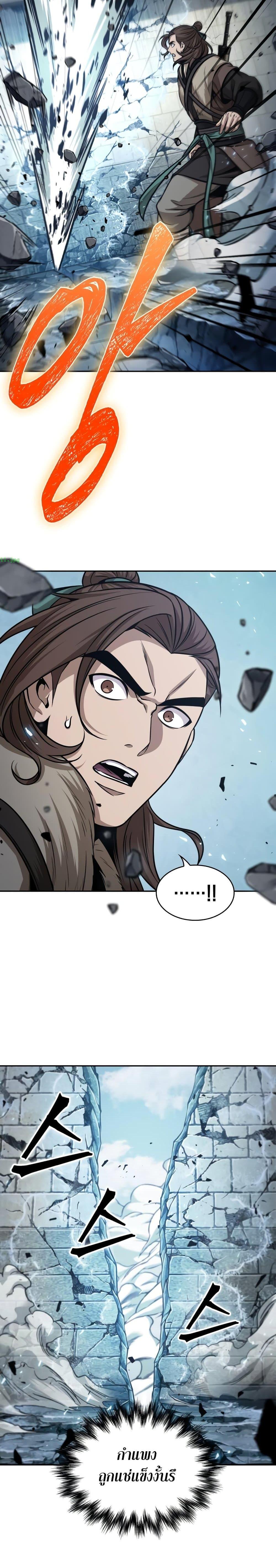 Nano Machine นาโนมาชิน ตอนที่ 174 แปลไทย