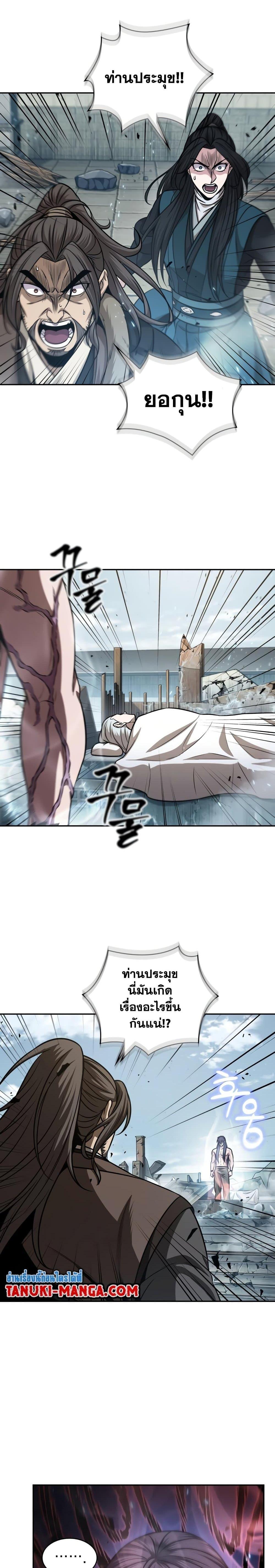 Nano Machine นาโนมาชิน ตอนที่ 174 แปลไทย