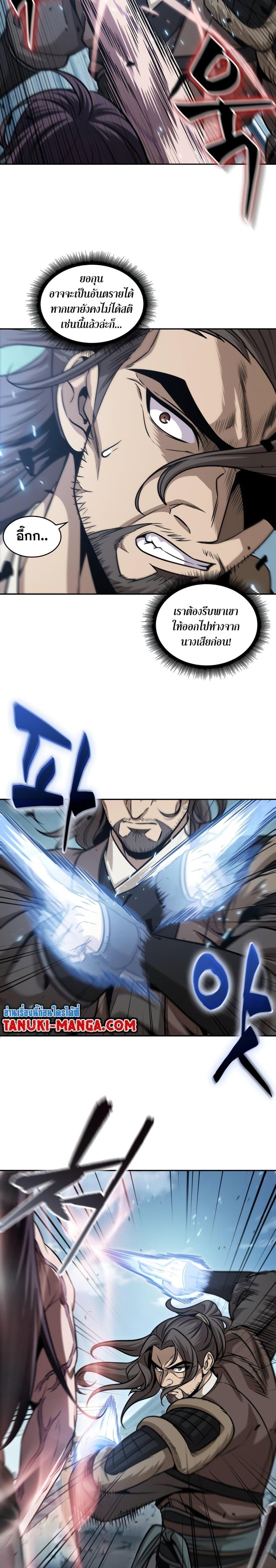 Nano Machine นาโนมาชิน ตอนที่ 174 แปลไทย