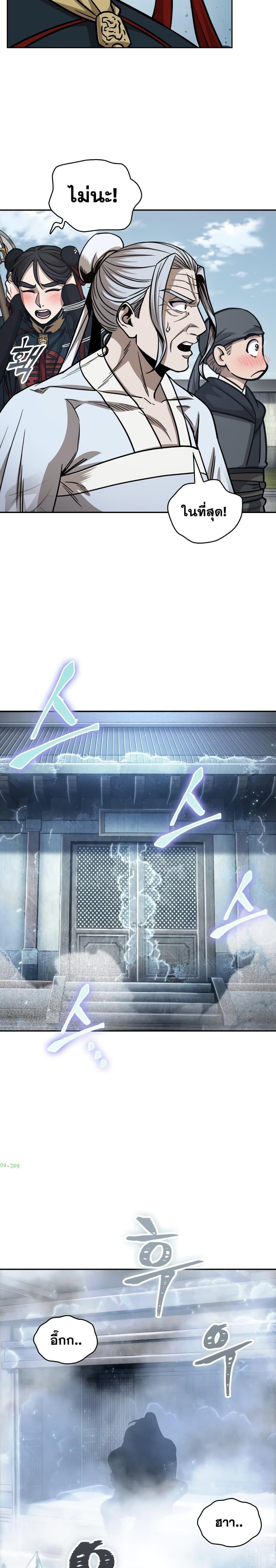 Nano Machine นาโนมาชิน ตอนที่ 174 แปลไทย