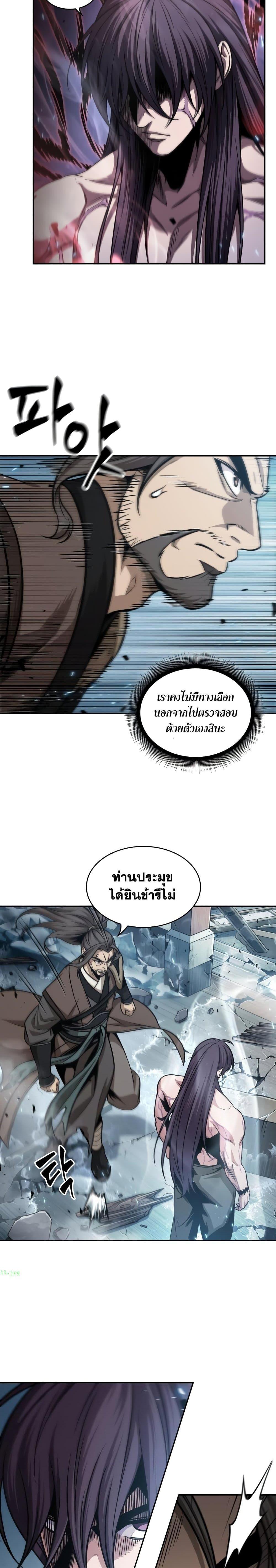 Nano Machine นาโนมาชิน ตอนที่ 174 แปลไทย
