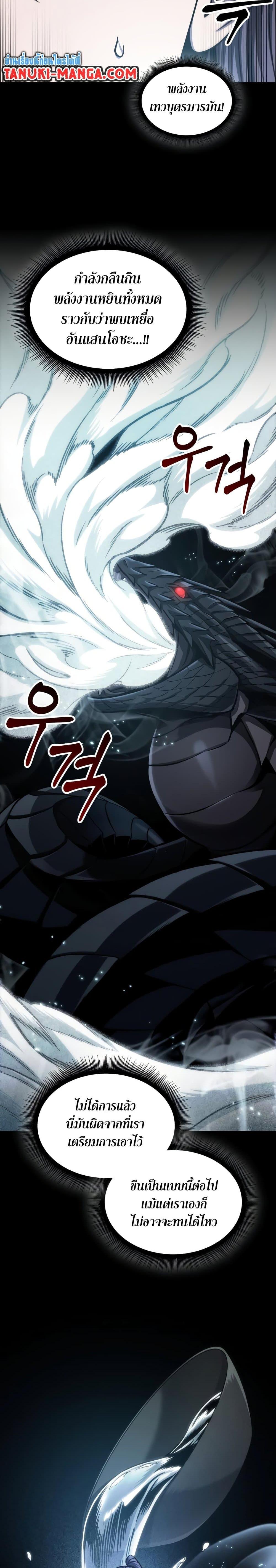 Nano Machine นาโนมาชิน ตอนที่ 174 แปลไทย