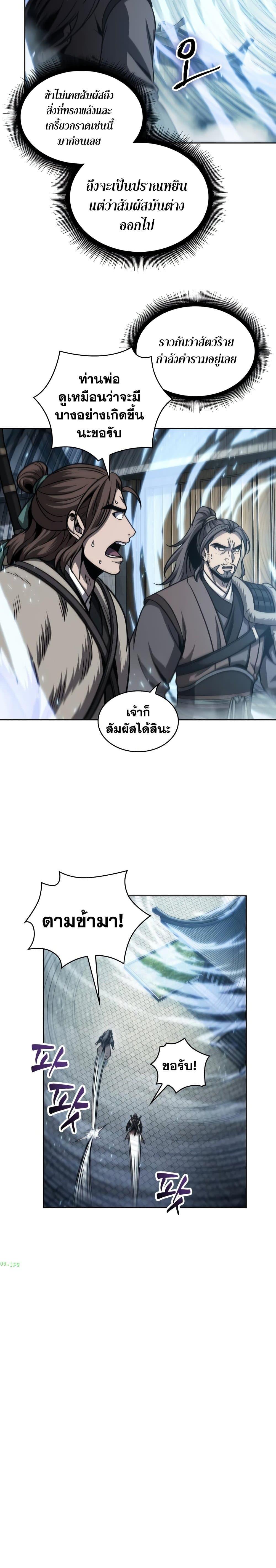 Nano Machine นาโนมาชิน ตอนที่ 174 แปลไทย