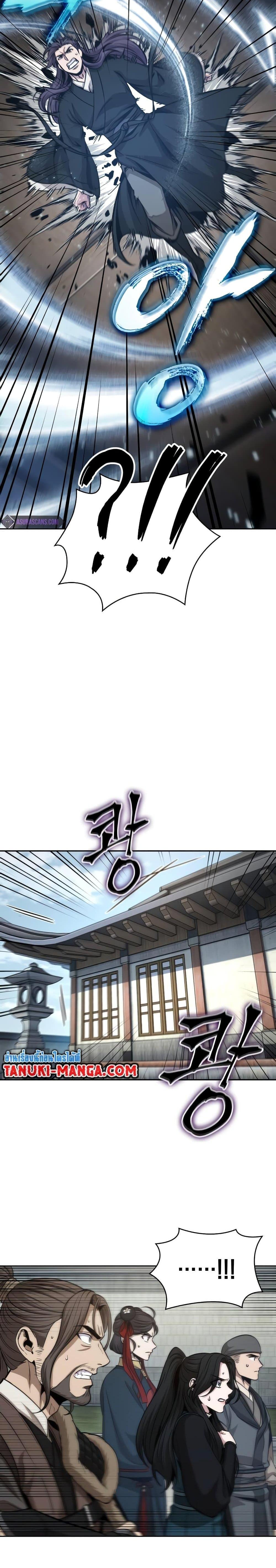 Nano Machine นาโนมาชิน ตอนที่ 174 แปลไทย