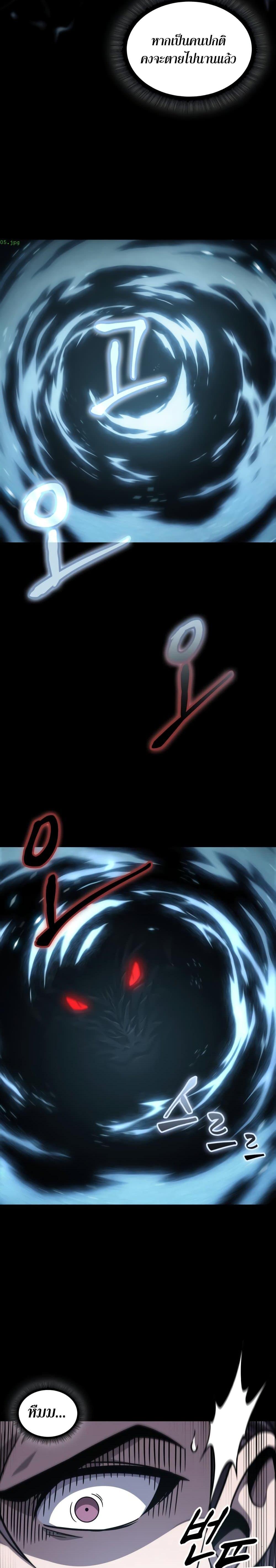 Nano Machine นาโนมาชิน ตอนที่ 174 แปลไทย