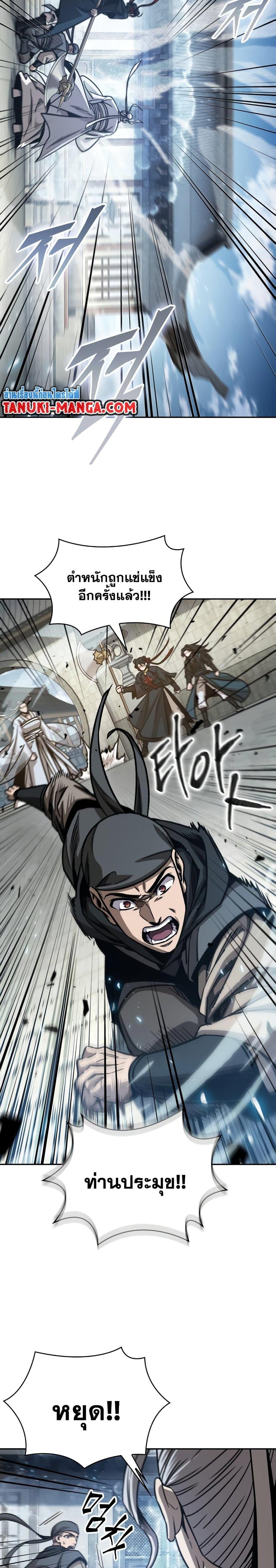 Nano Machine นาโนมาชิน ตอนที่ 174 แปลไทย