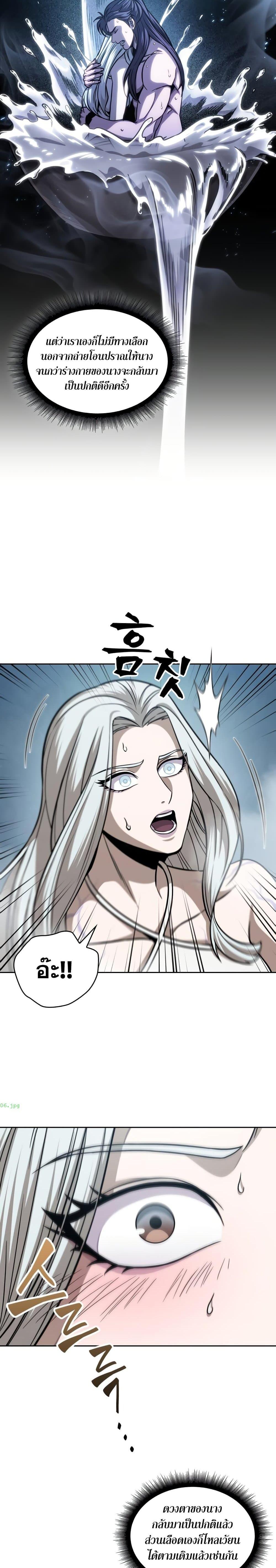 Nano Machine นาโนมาชิน ตอนที่ 174 แปลไทย