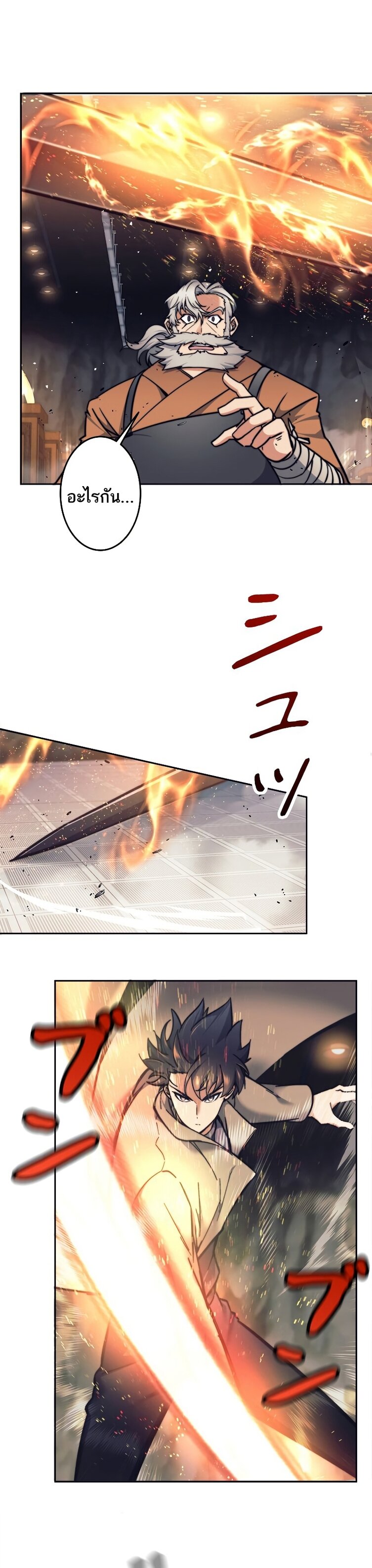 I’m an Ex-class Hunter ผมคือฮันเตอร์คลาส EX ตอนที่ 19 แปลไทย